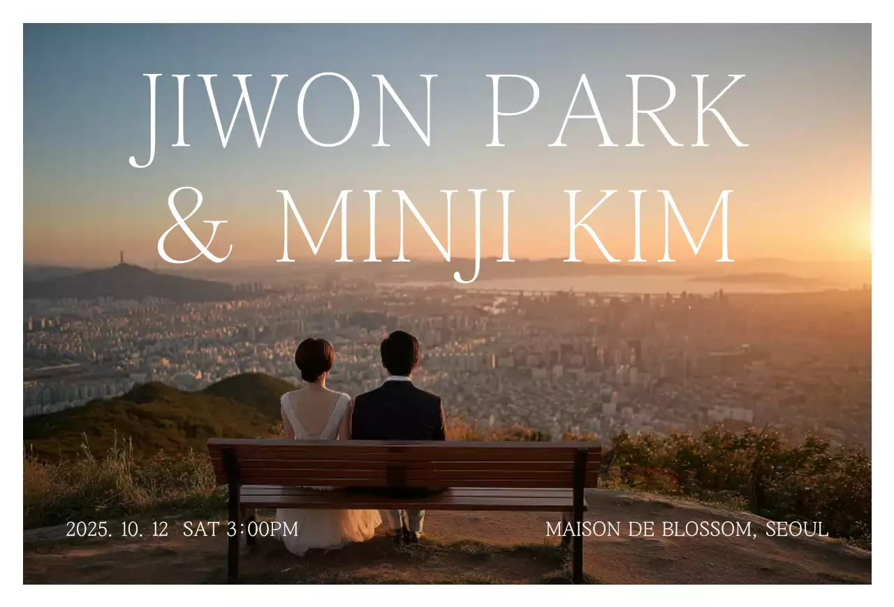 주황 우아한 결혼 초대장