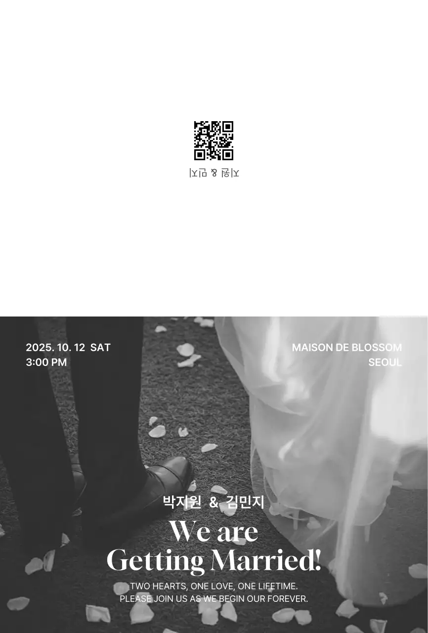 흑백 심플 결혼 초대장