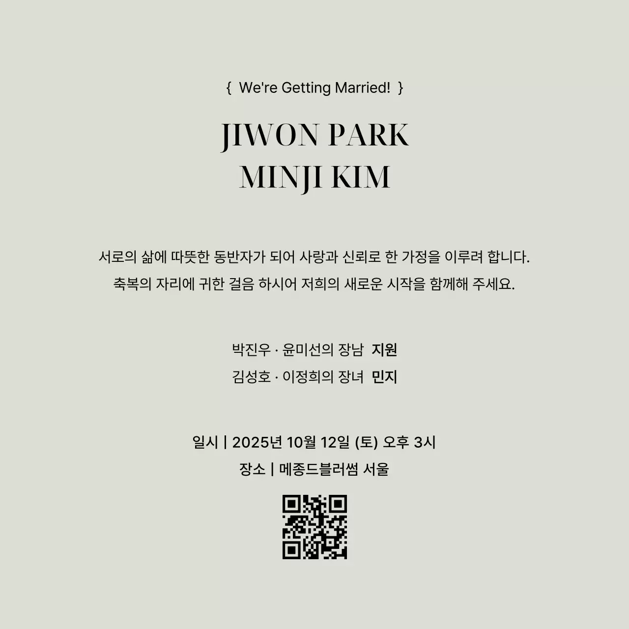 흰색 우아한 결혼 초대장