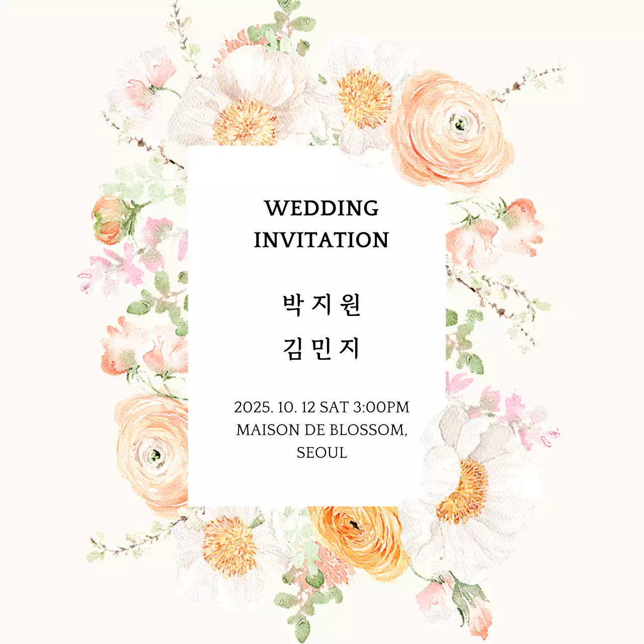 아이보리 우아한 결혼 초대장