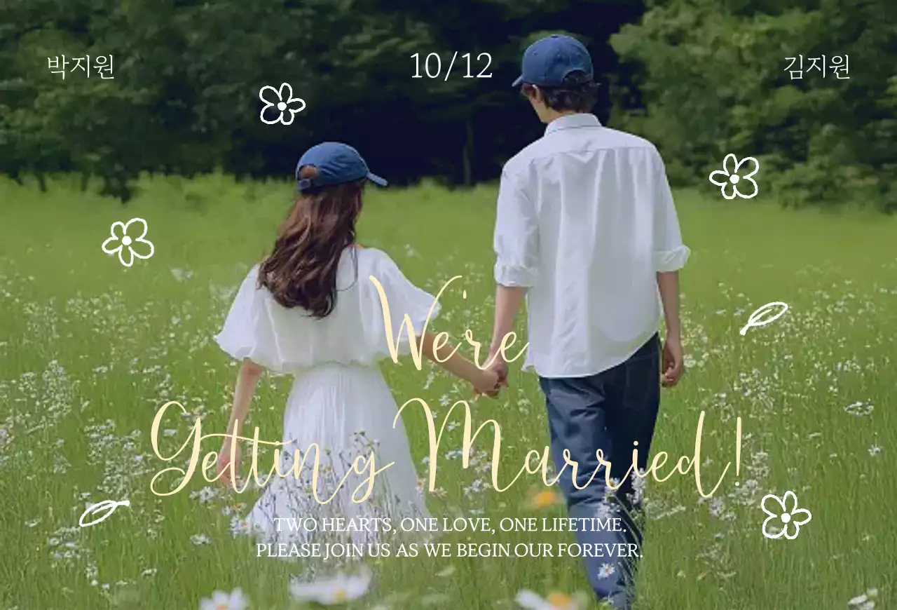 초록 자연 결혼 초대장