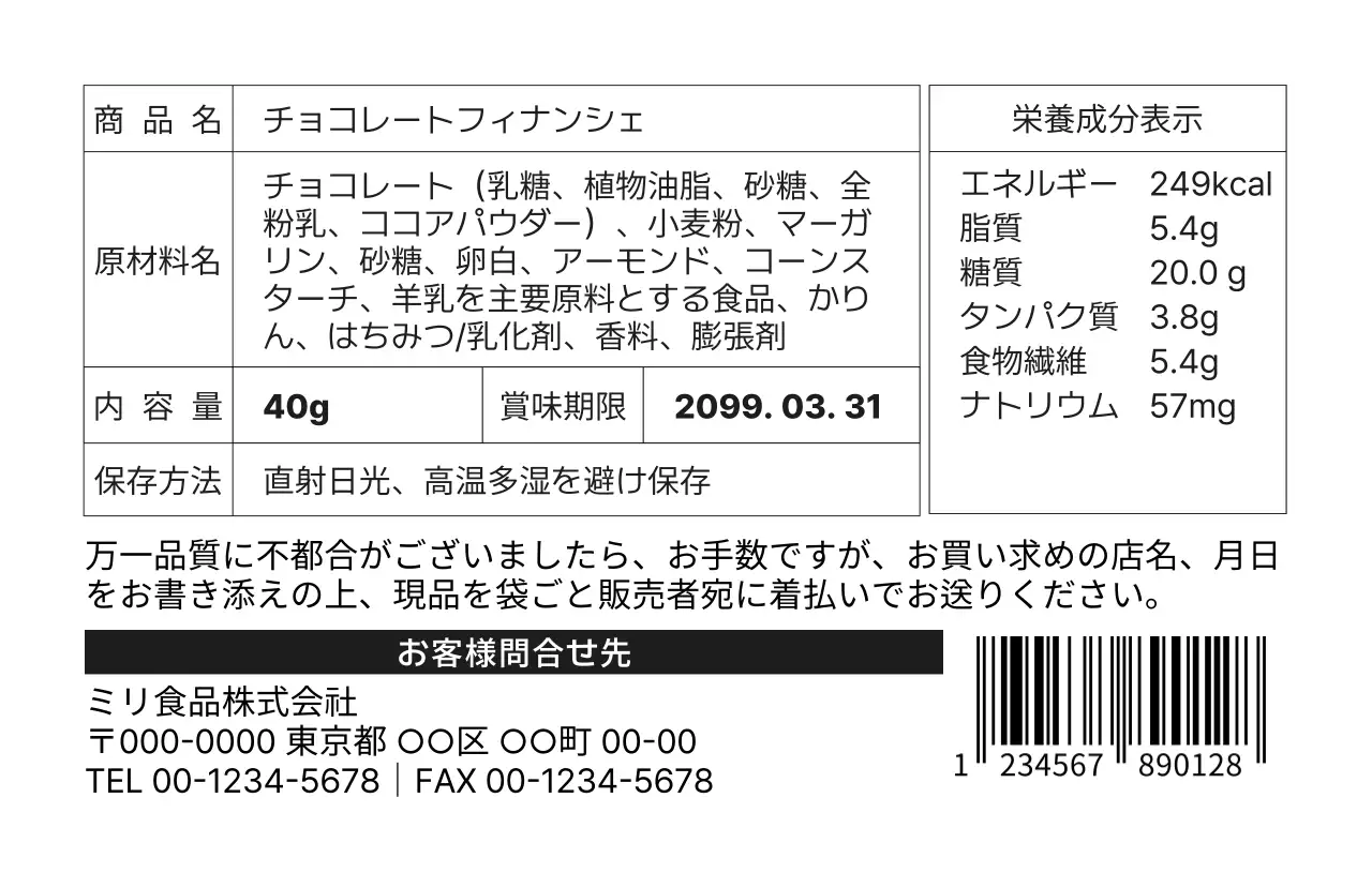 白 黒 シンプル ラベルシール