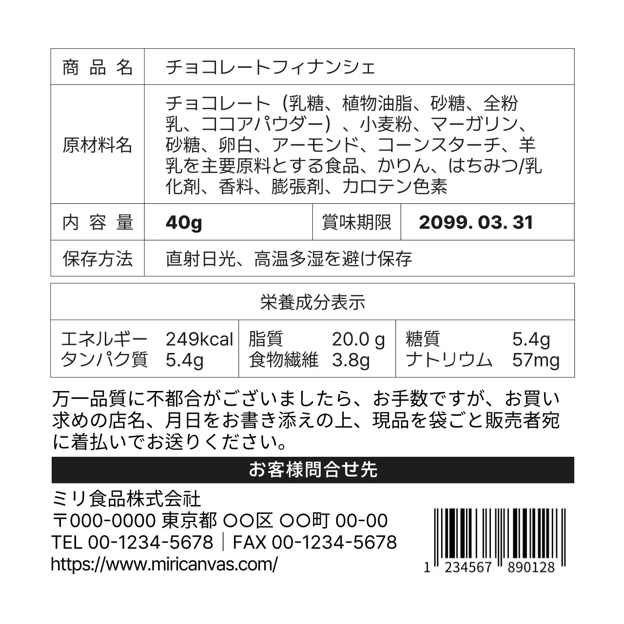 白 黒 シンプル ラベルシール