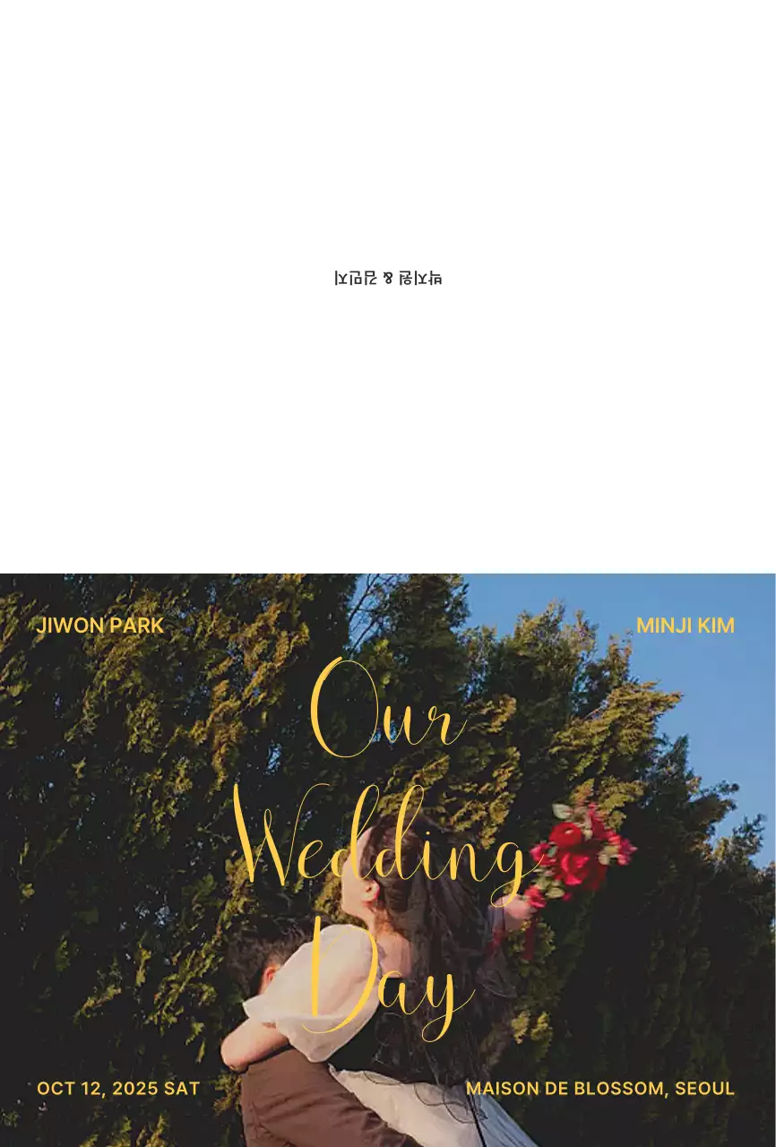 초록 우아한 결혼 초대장