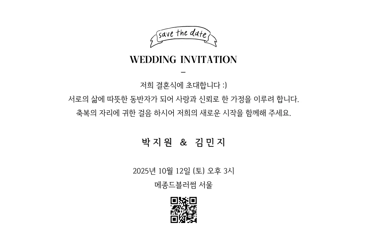 하늘색 클래식 결혼 초대장