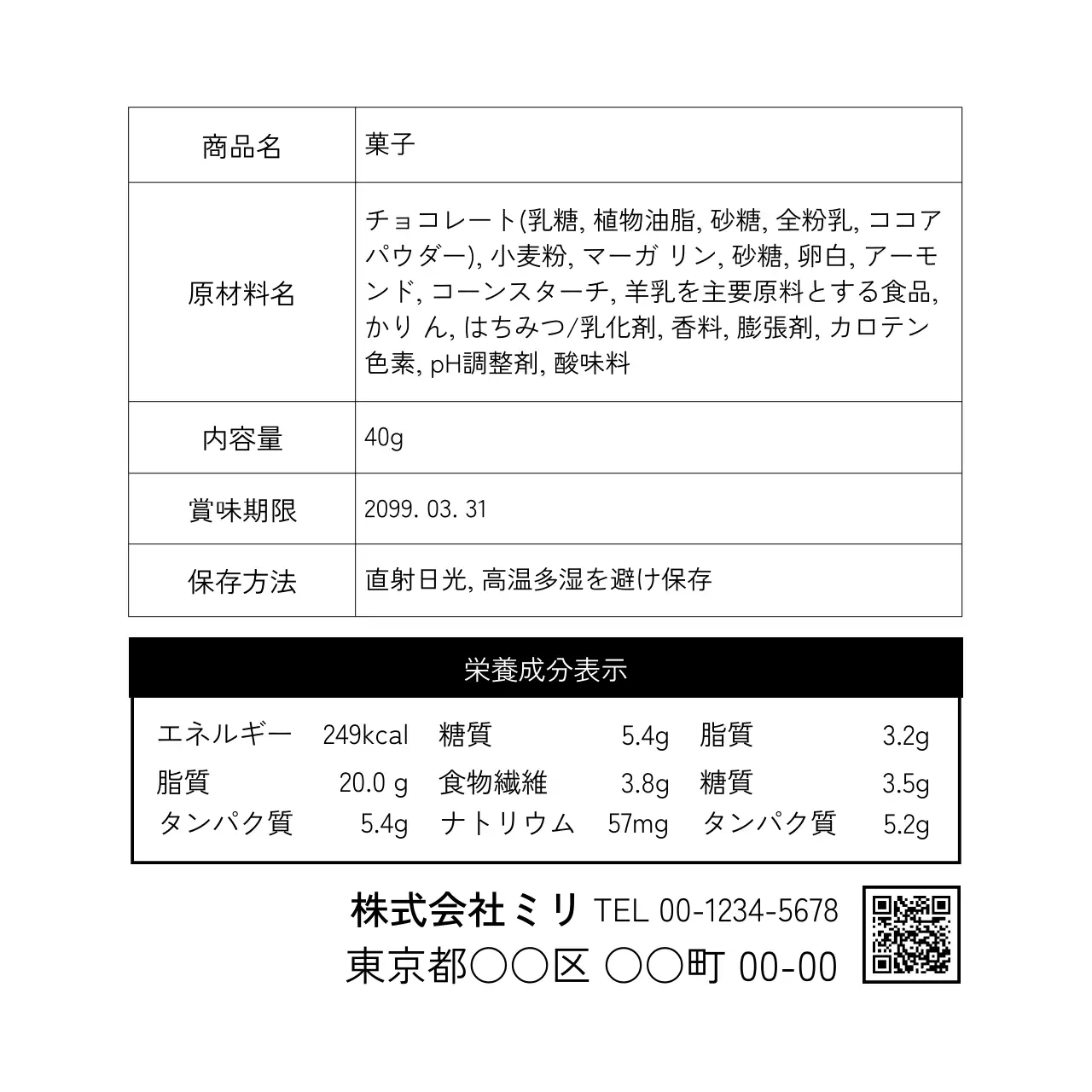 黒シンプル商品ラベルシールステッカー