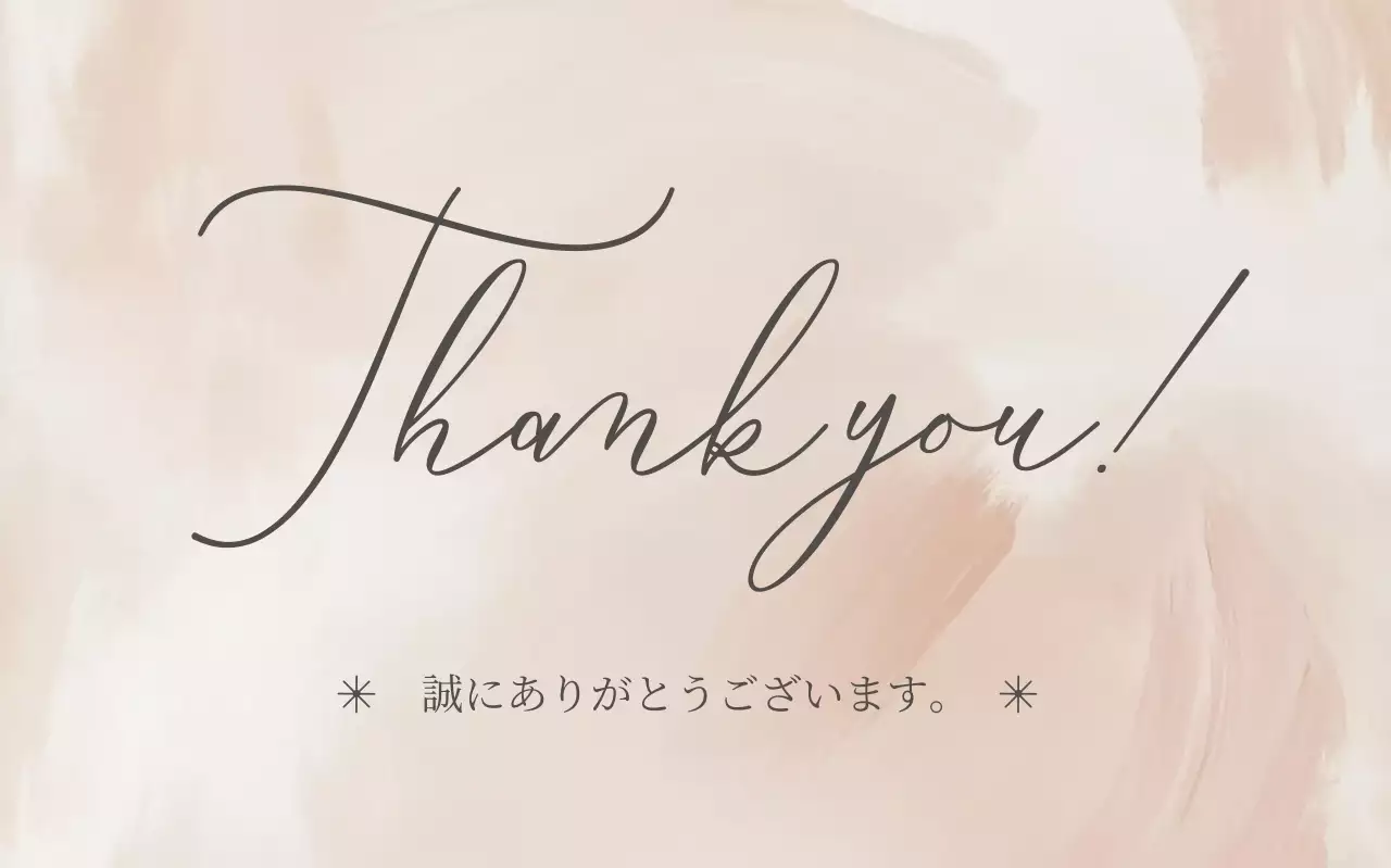 ベージュ 上品 感謝 シール