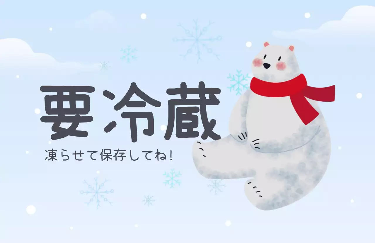 白 かわいい 冷蔵保存 ラベル 案内文シール