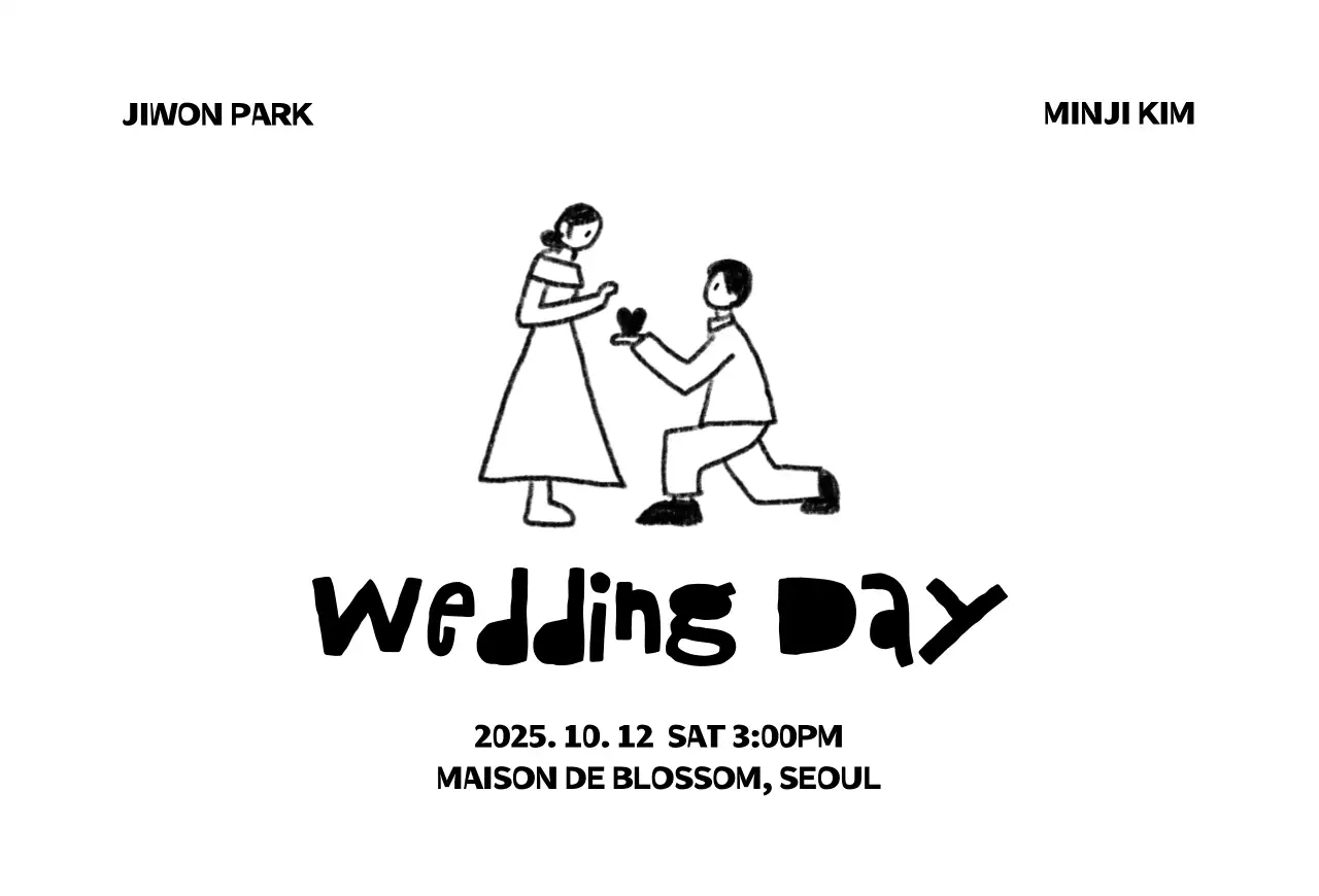 흑백 심플 결혼 초대장