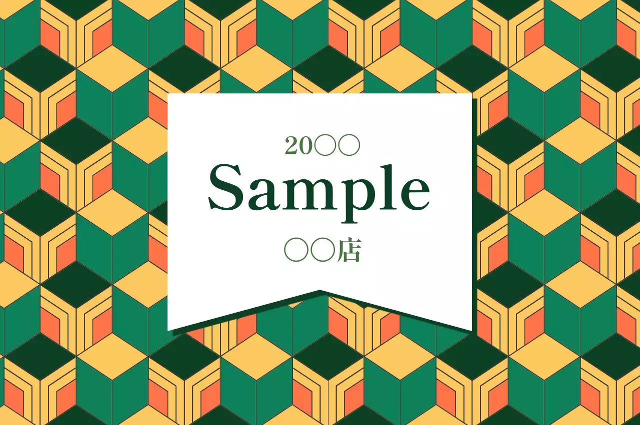 緑 幾何学 デザイン シール