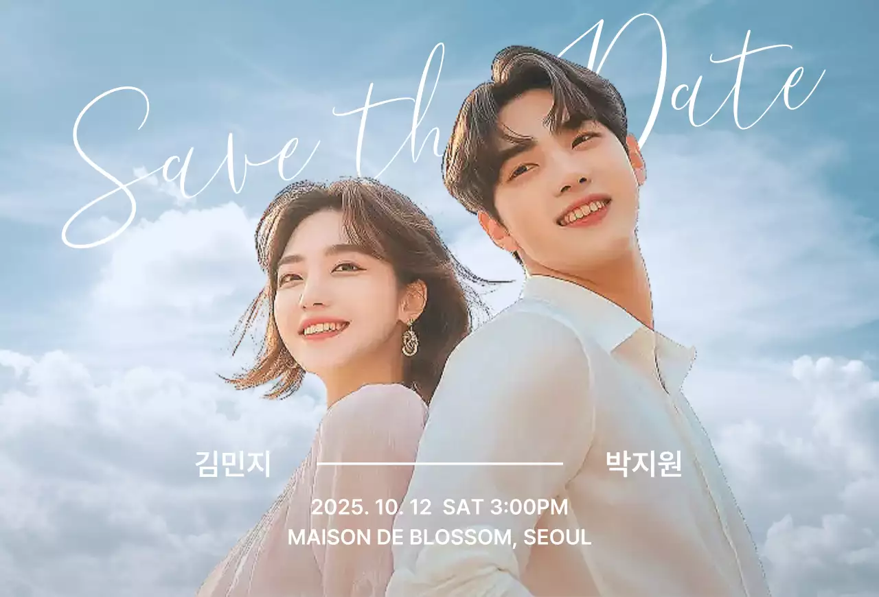 하늘색 모던 결혼 초대장