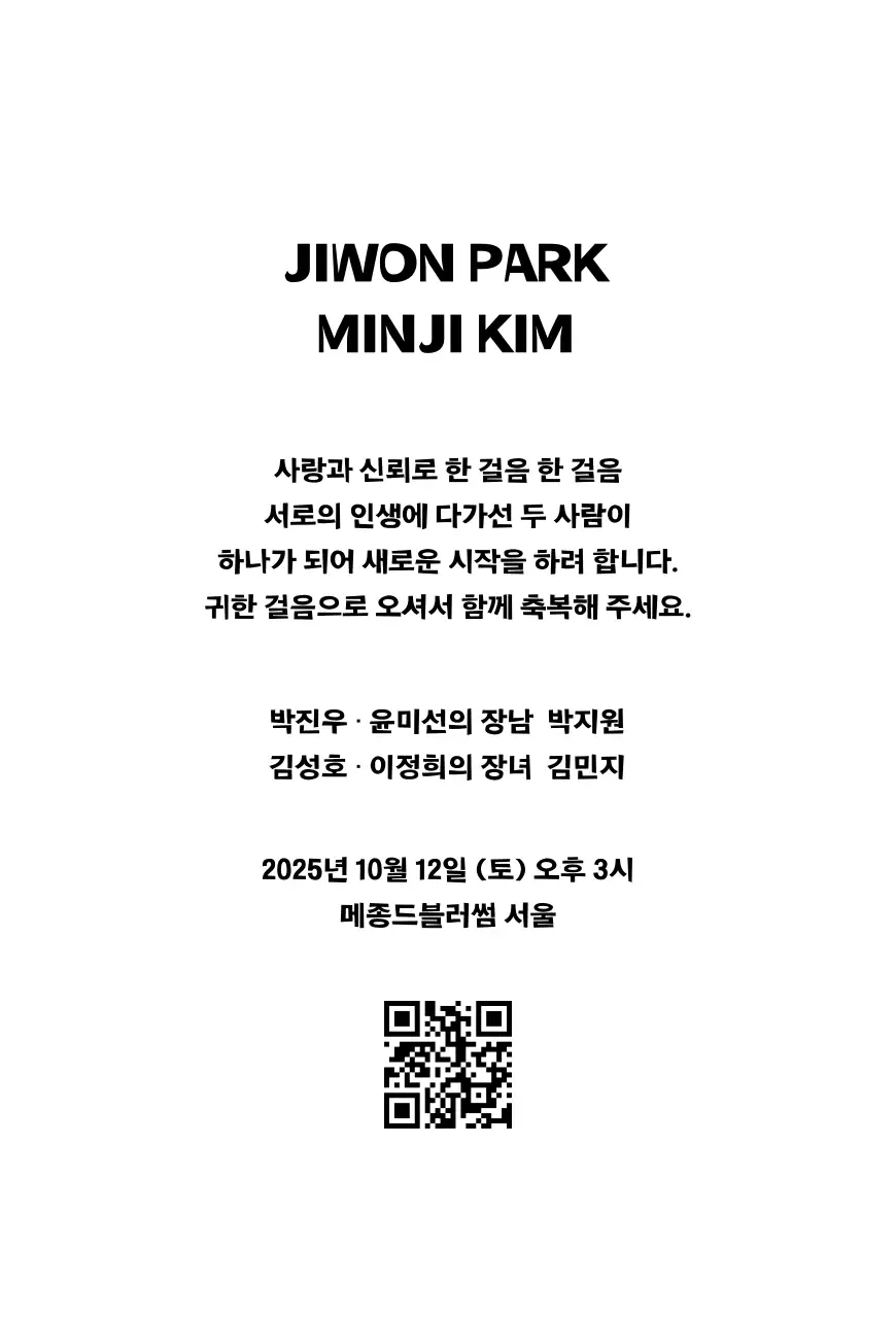 흑백 심플 결혼 초대장