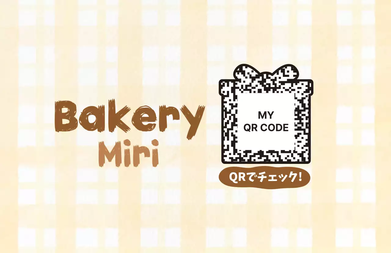 ベージュ かわいい ベーカリー ラベル キューアールコード
