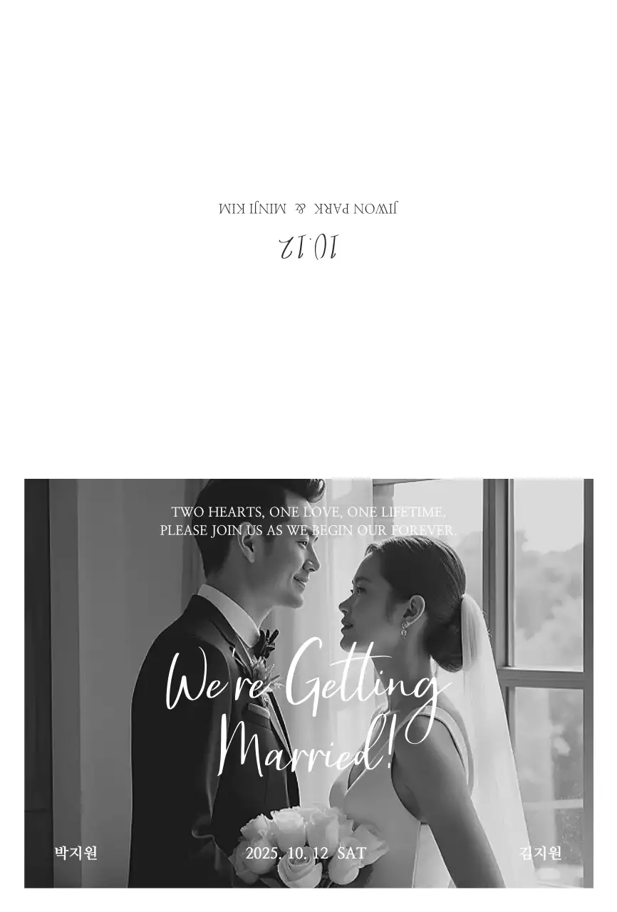 흑백 클래식 결혼 초대장