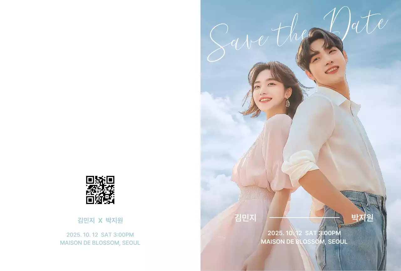 하늘색 세련 결혼 초대장