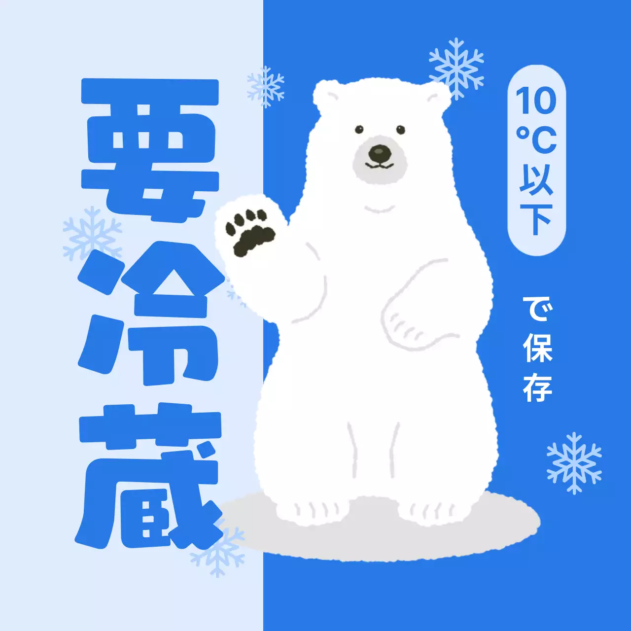 白青 かわいい 保存 ラベル 案内文シール