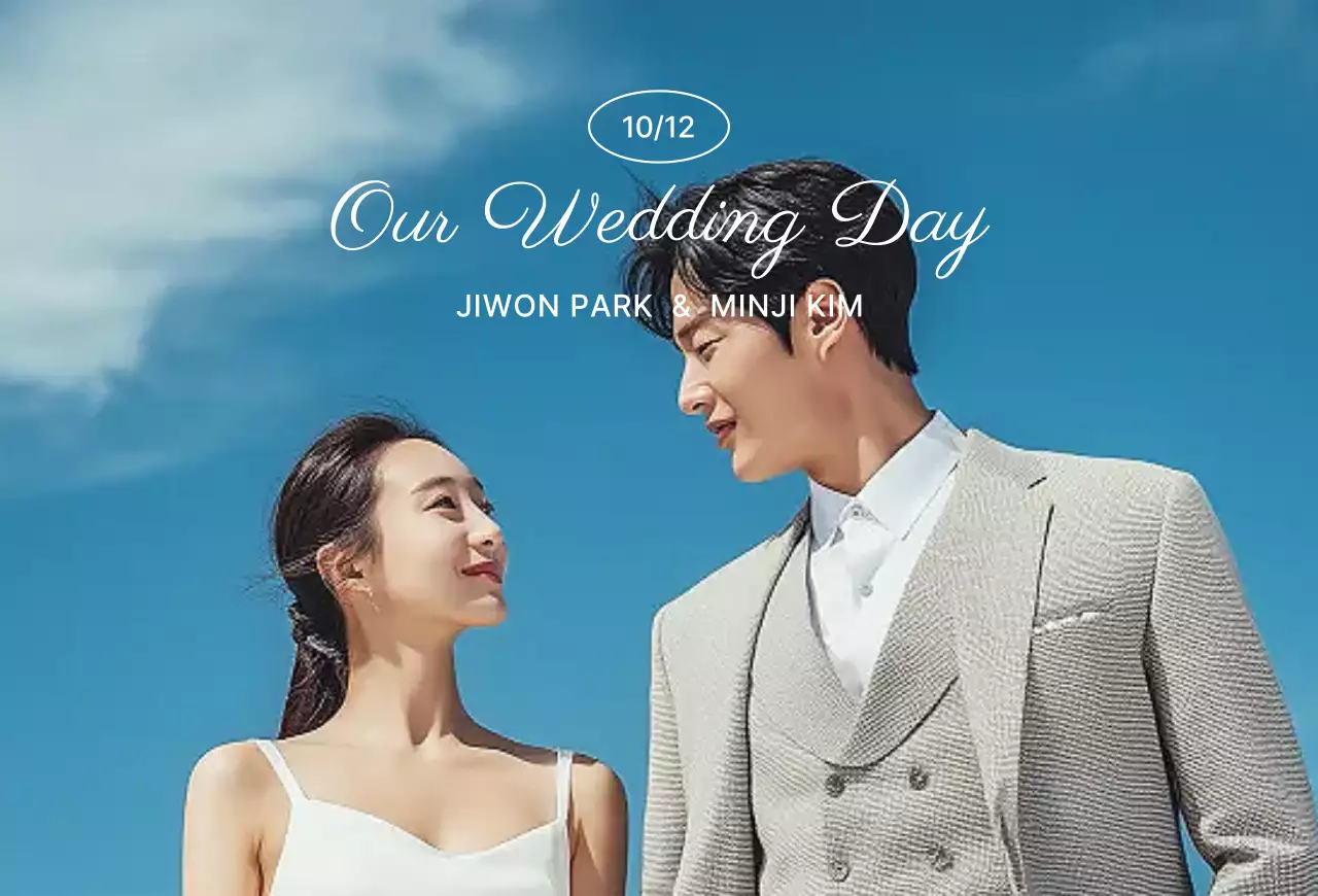 하늘색 심플 결혼 초대장