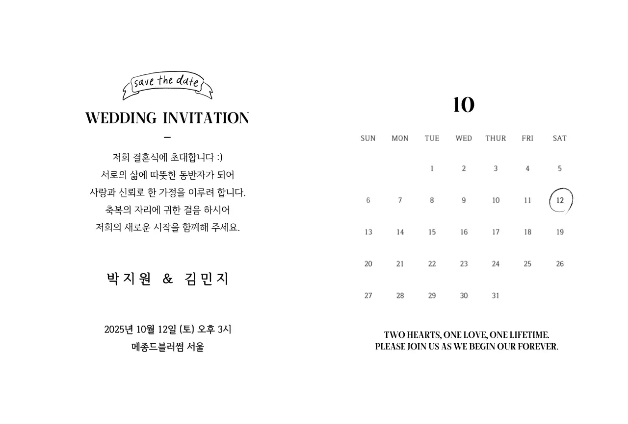 하늘색 우아한 결혼 초대장