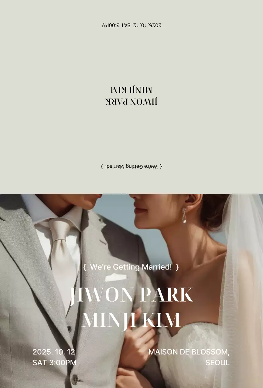 베이지 우아한 결혼 초대장