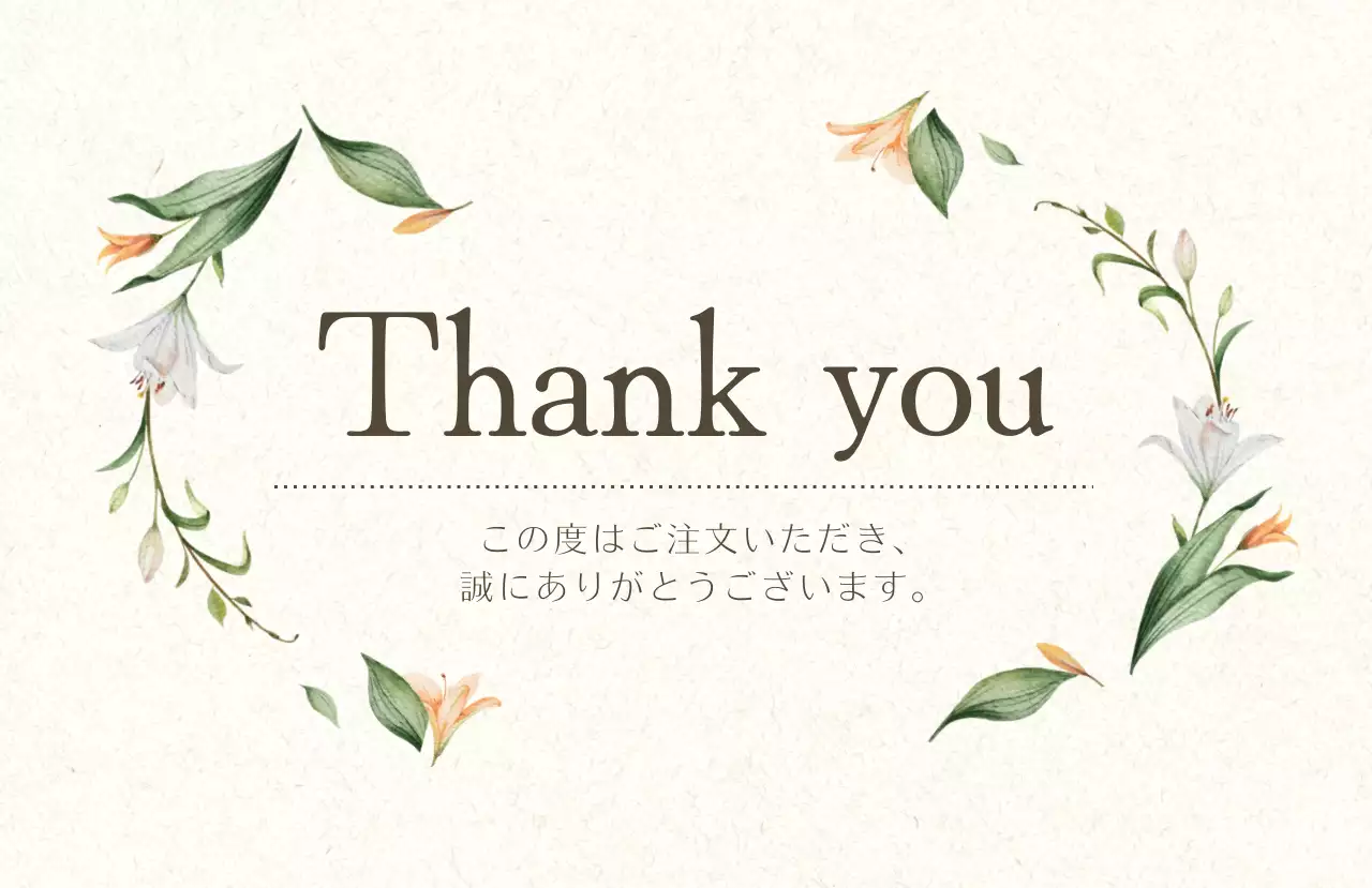 ベージュ 上品 感謝 シール