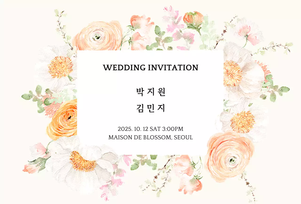 아이보리 우아한 결혼 초대장