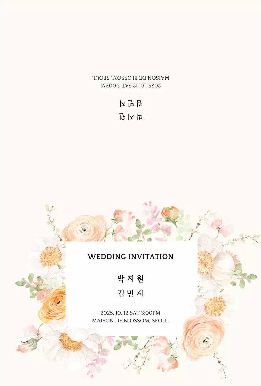 아이보리 우아한 결혼 초대장