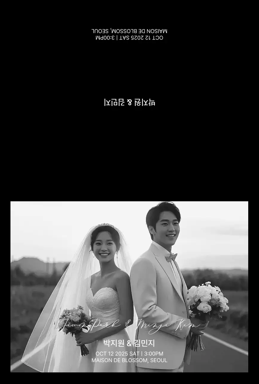 흑백 클래식 결혼 초대장