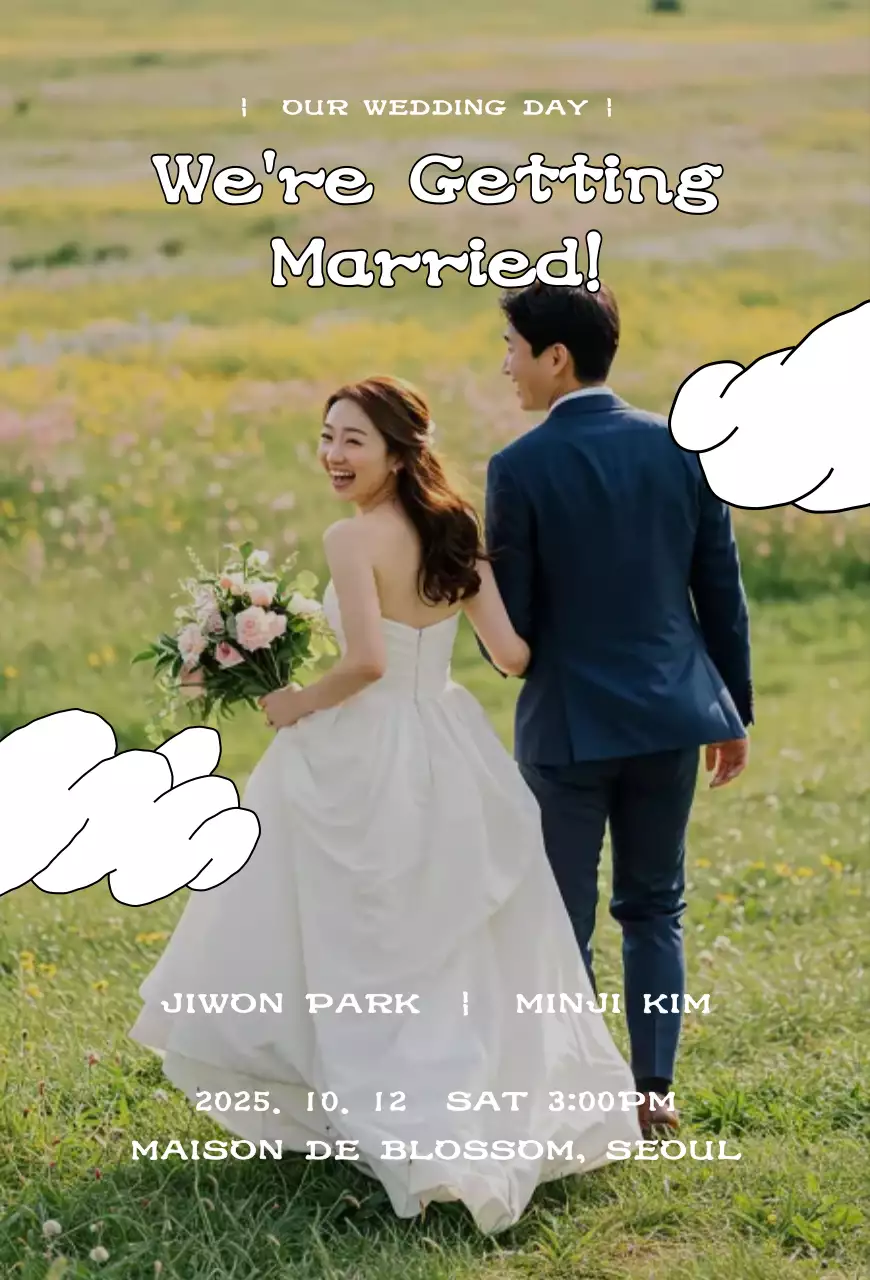 초록 심플 결혼 초대장