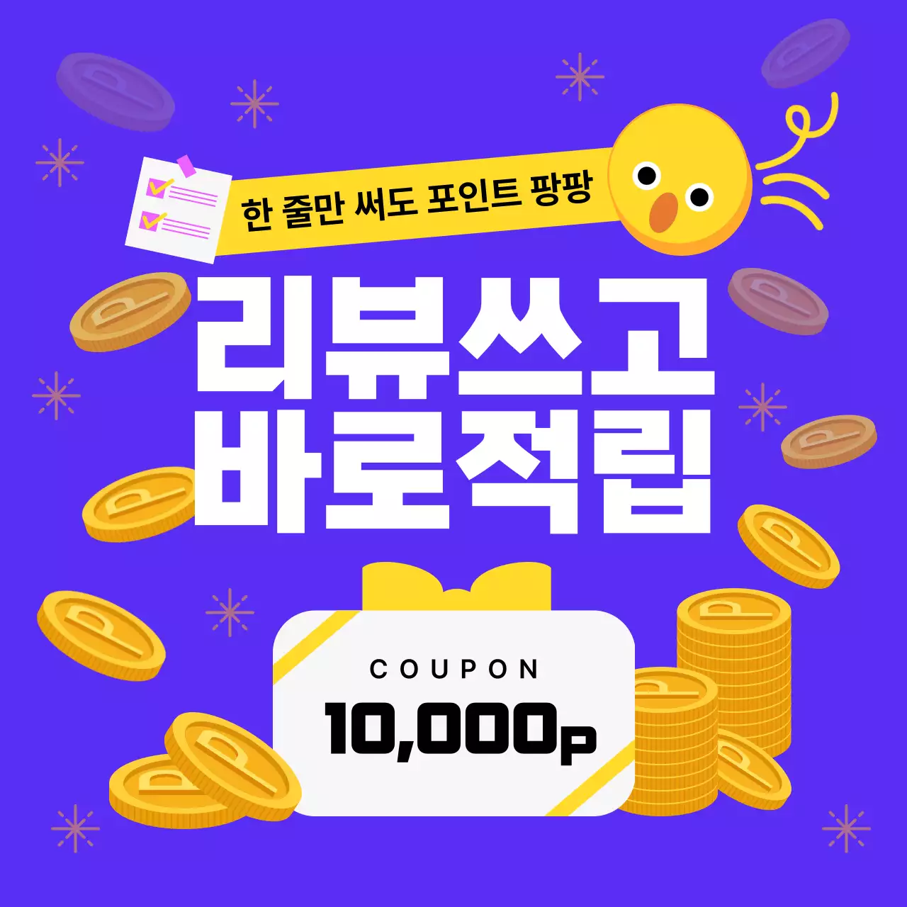 보라 팝 이벤트 쿠폰