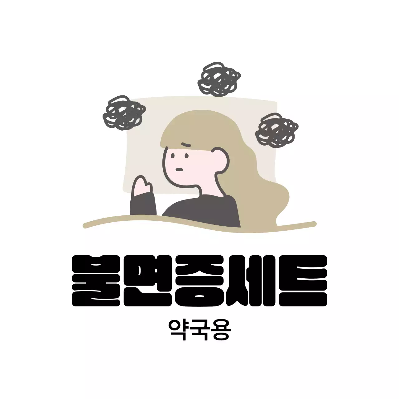 회색 병맛 캐릭터 짤