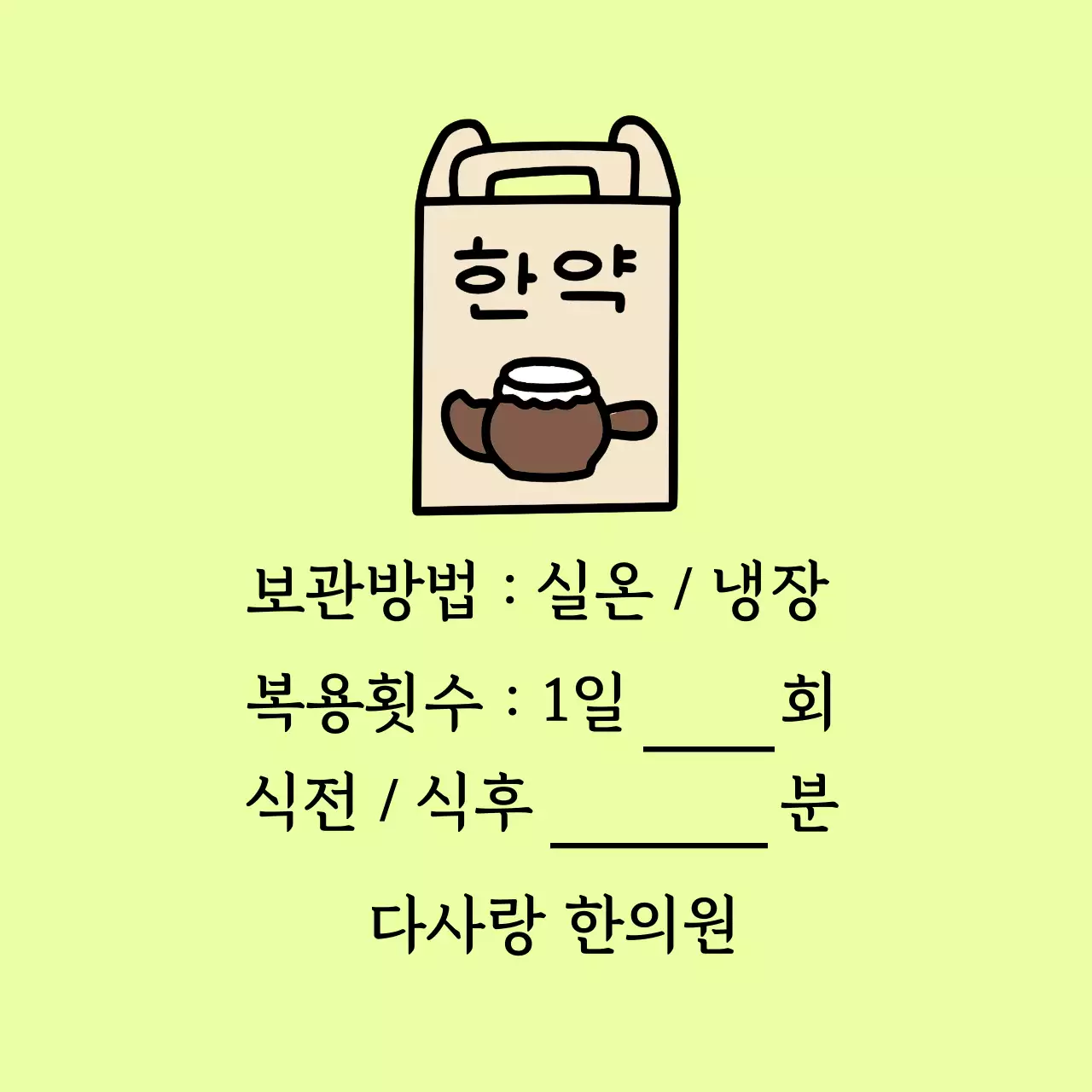 연두 심플 건강 관리 방법