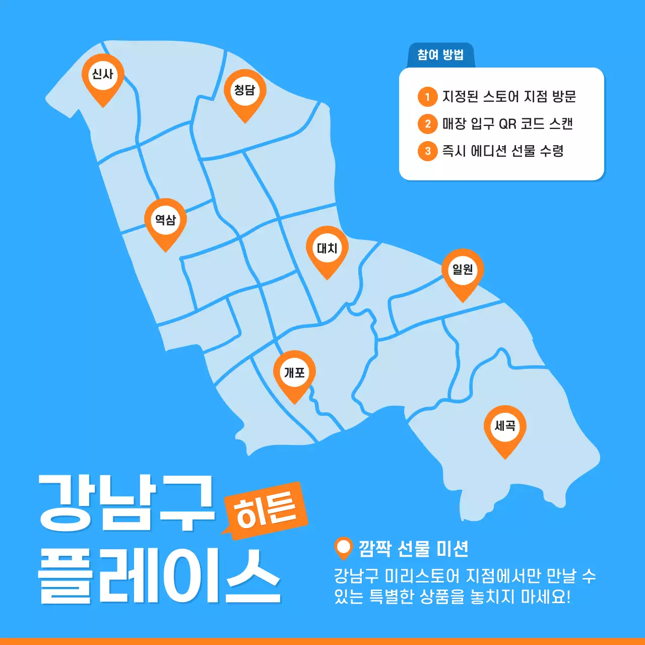 하늘색 모던 이벤트 안내