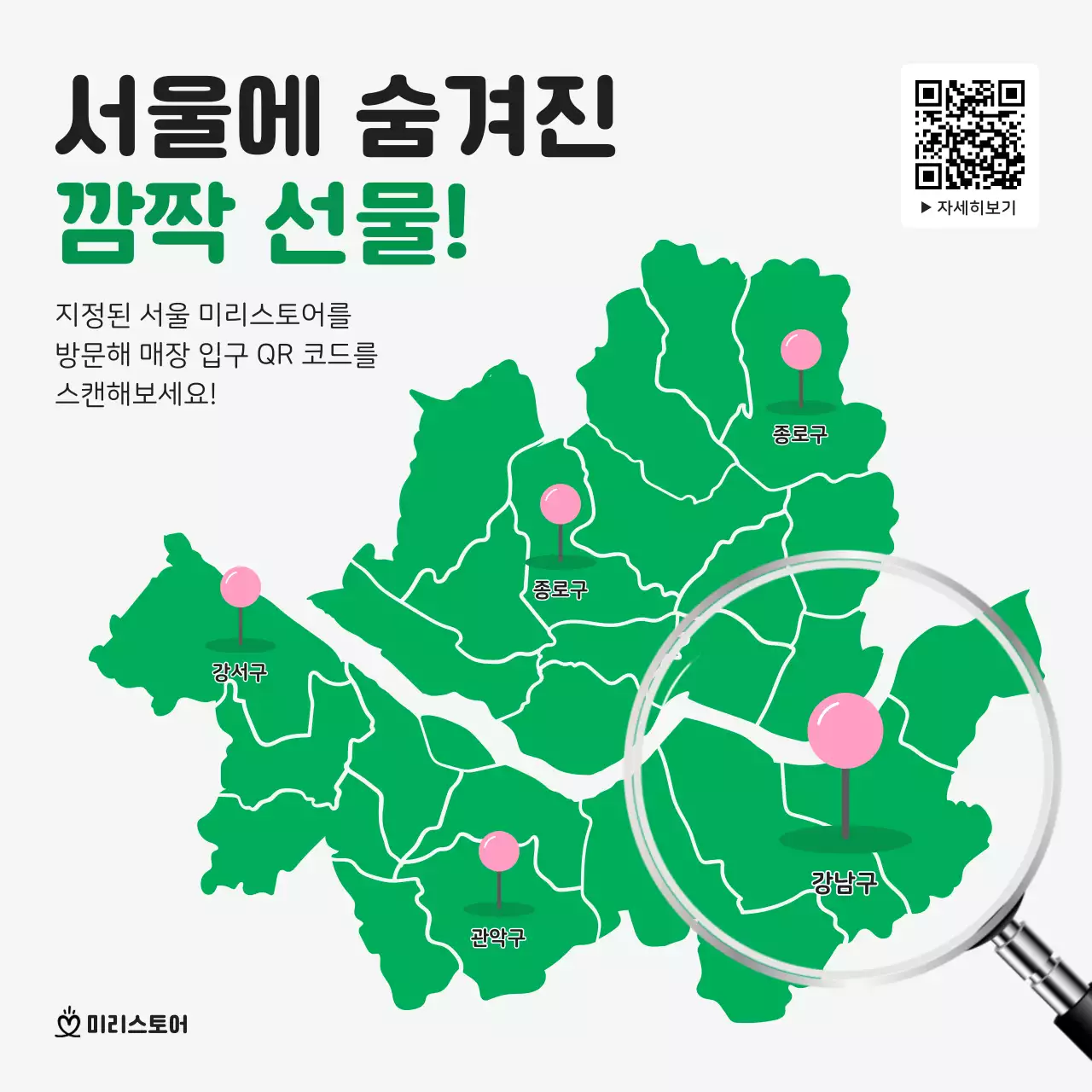 초록 깔끔 이벤트 안내