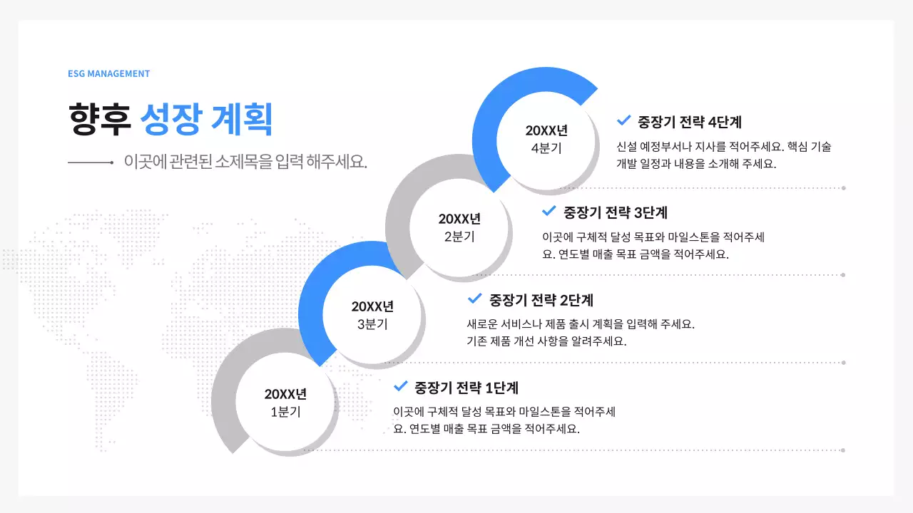 파랑 모던 기업 설명 보고서