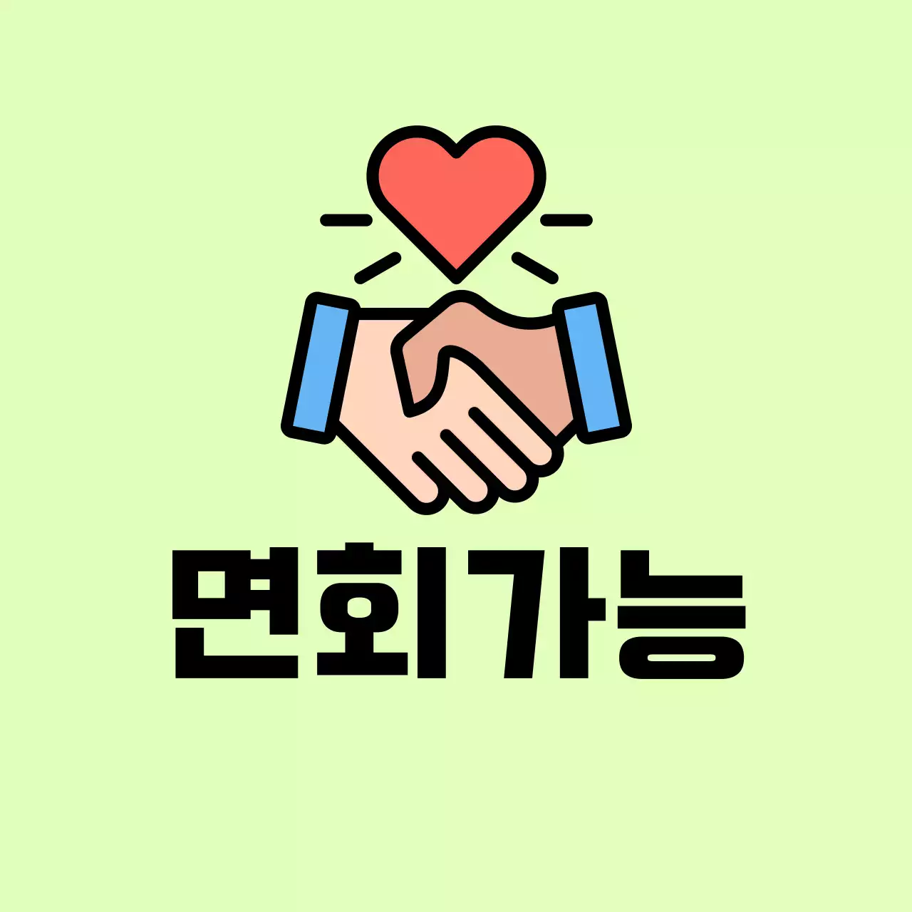 연두 심플 공지 안내