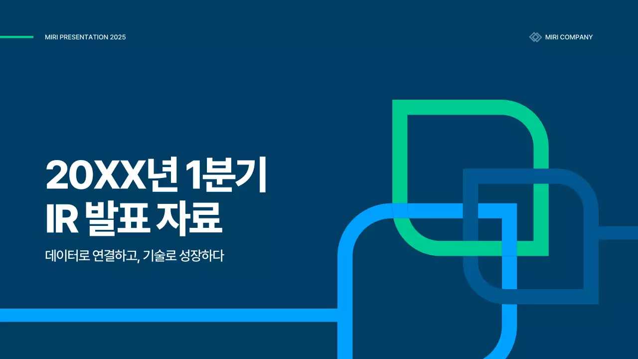 파랑 모던 비즈니스 보고서