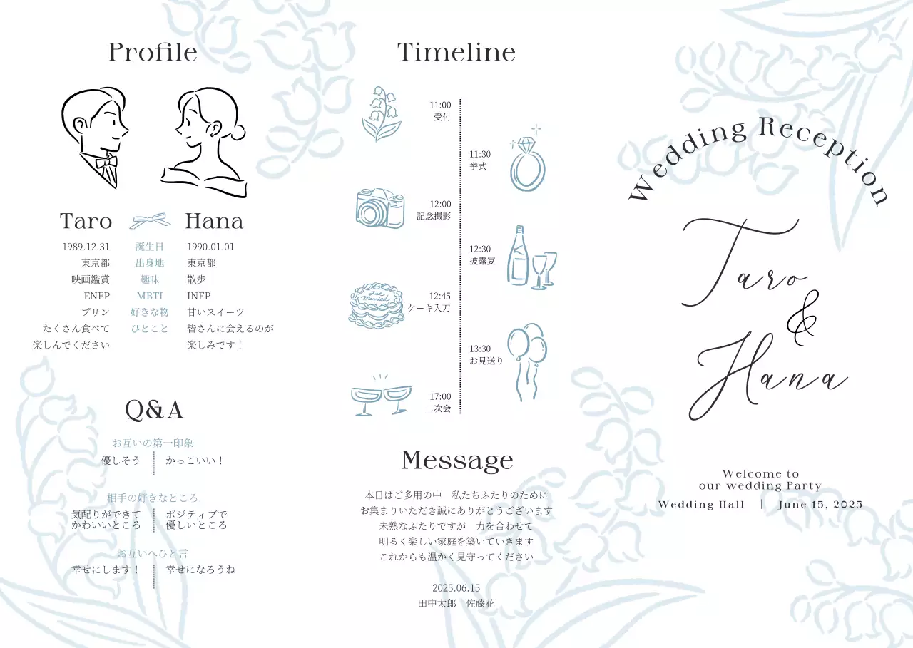 결혼식 석차표 3단 심플 일러스트 블루 꽃