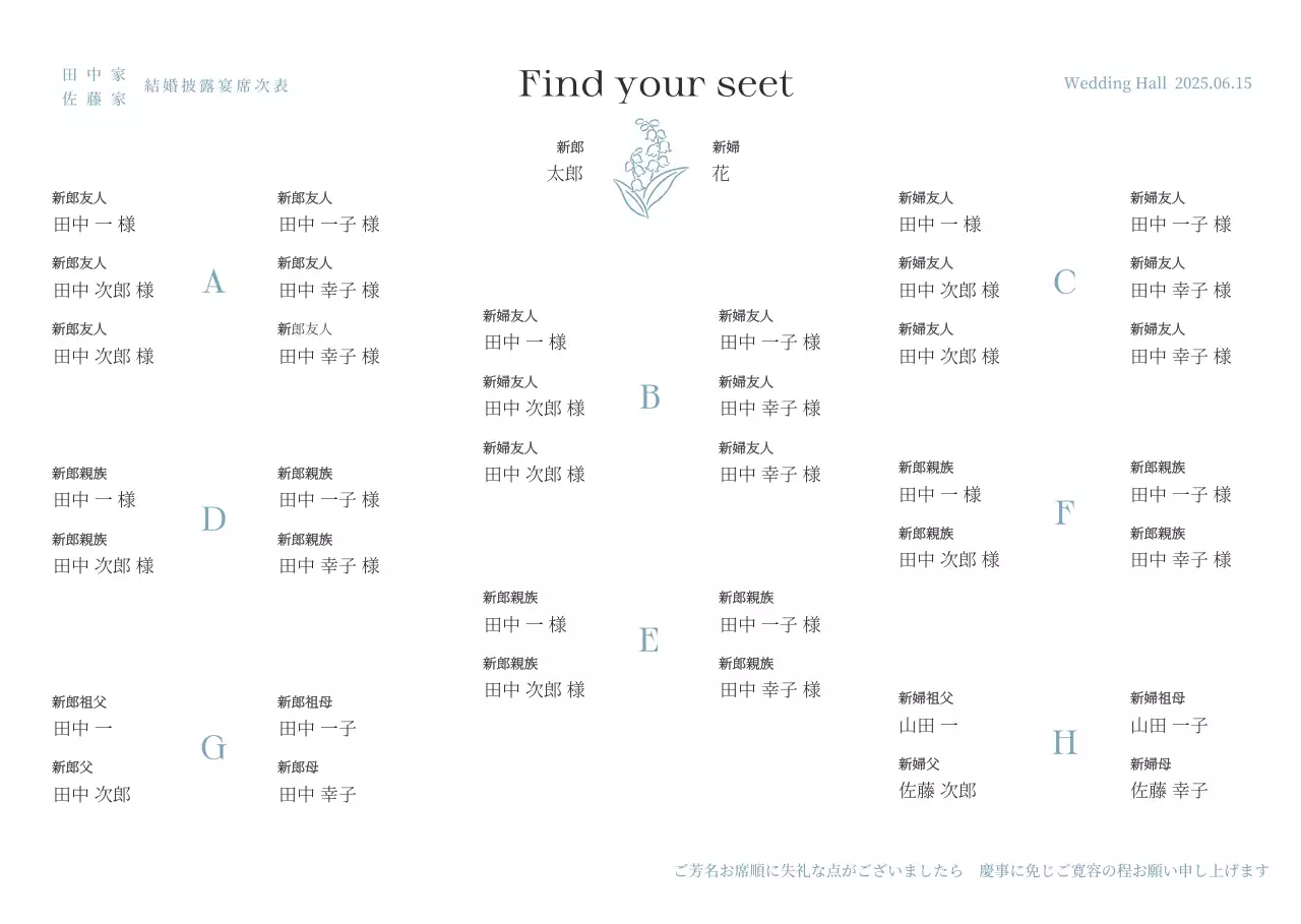 결혼식 석차표 3단 심플 일러스트 블루 꽃