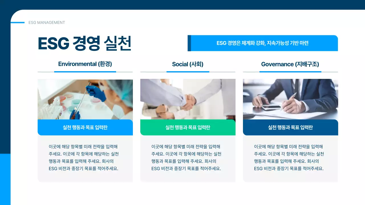 파랑 모던 비즈니스 보고서