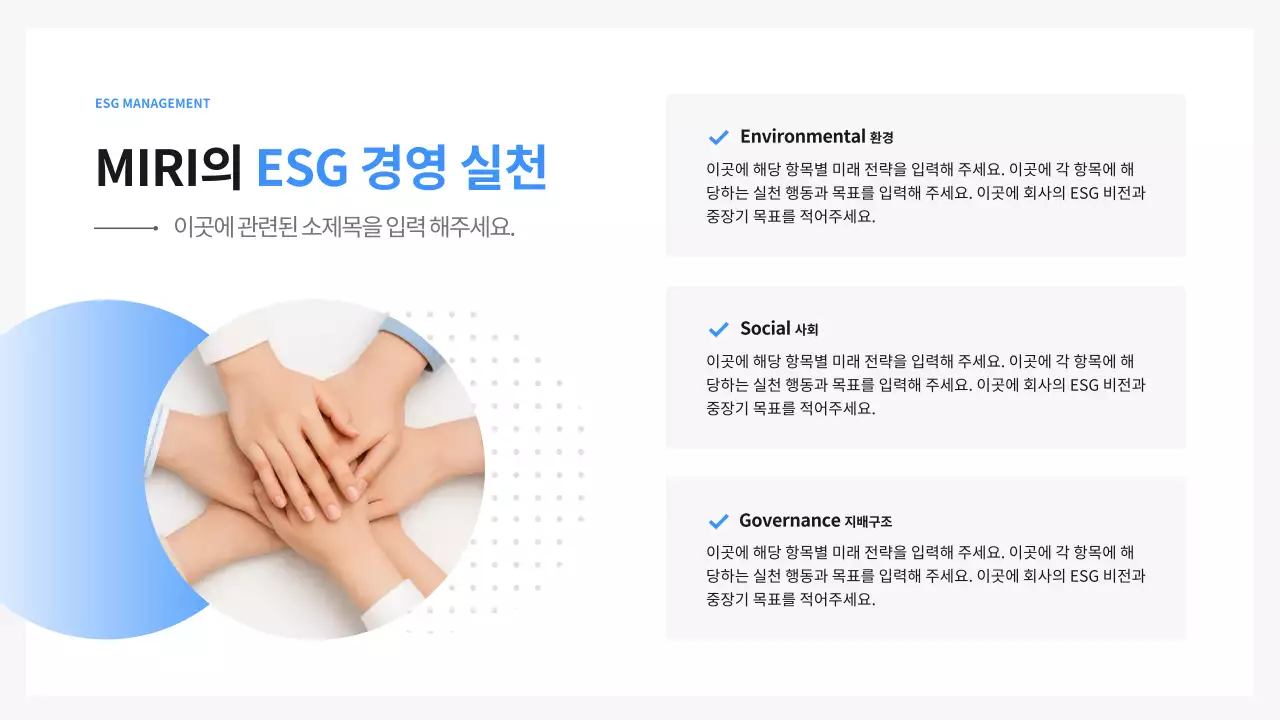 파랑 모던 기업 설명 보고서