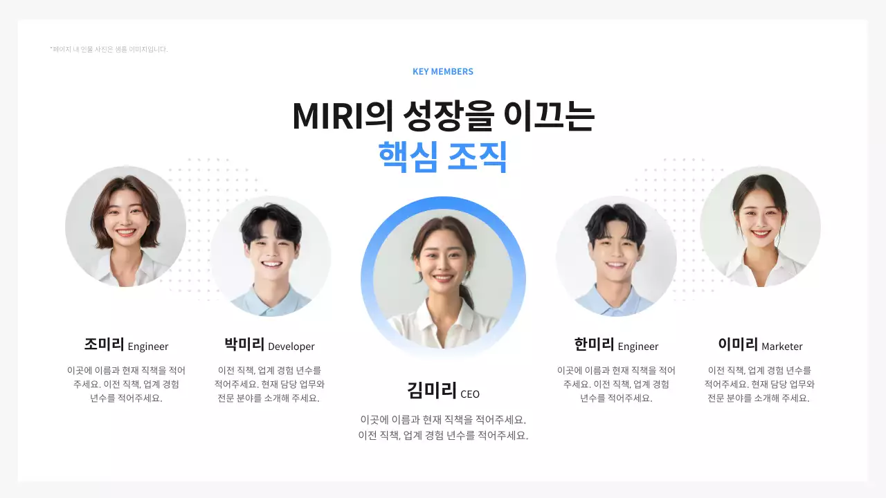 파랑 모던 기업 설명 보고서