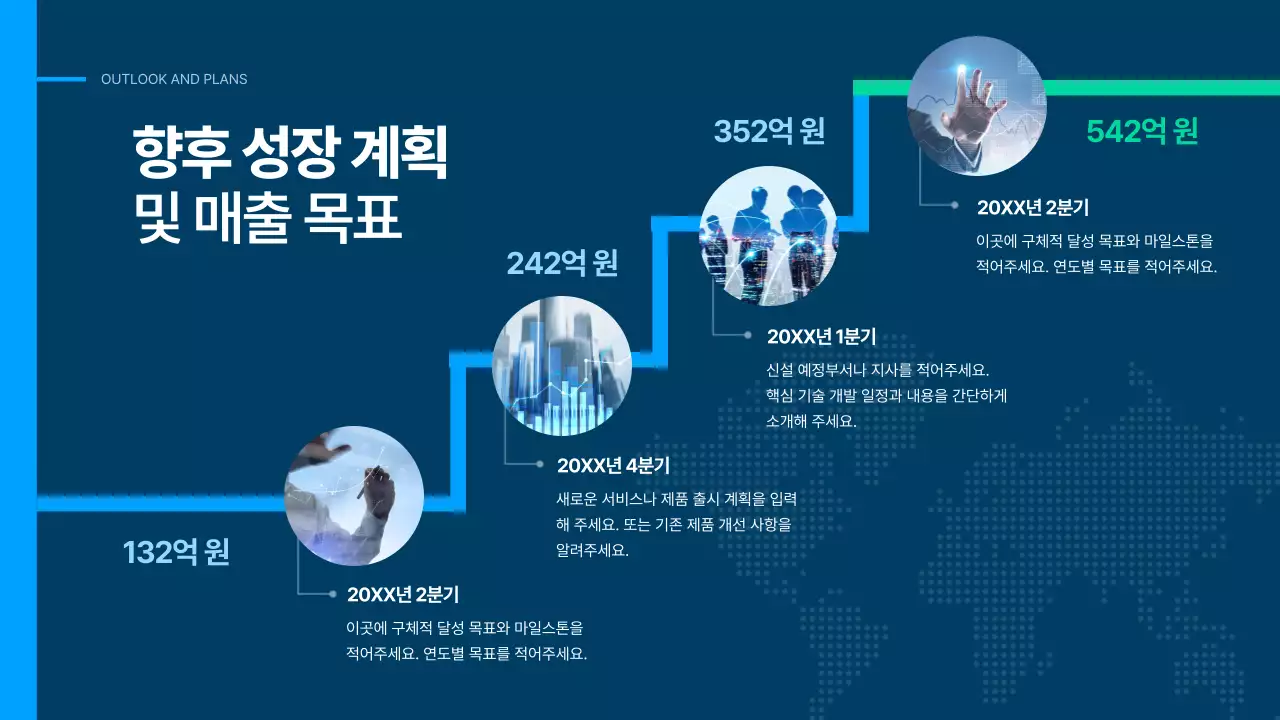 파랑 모던 비즈니스 보고서
