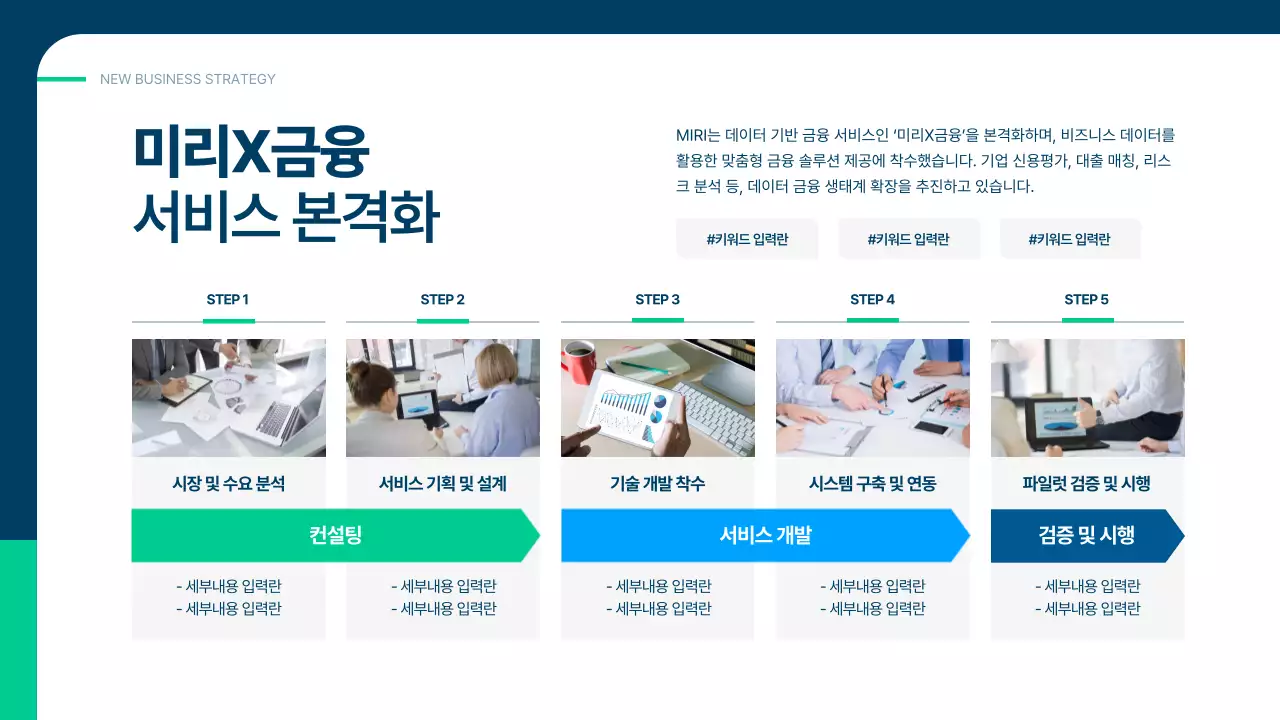 파랑 모던 비즈니스 보고서