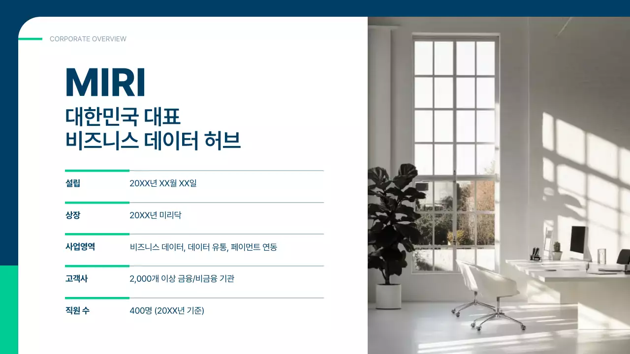 파랑 모던 비즈니스 보고서