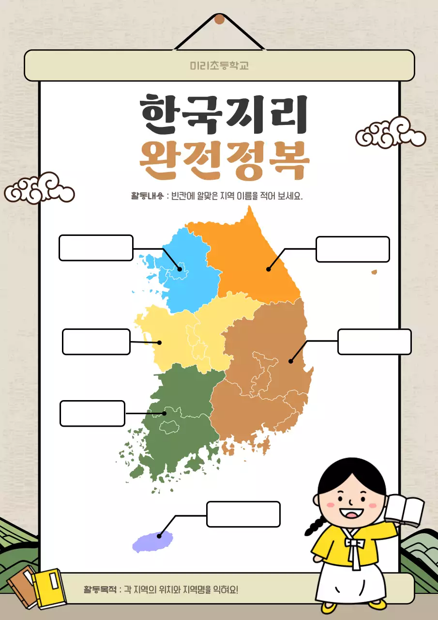 베이지 아기자기한 교육 자료