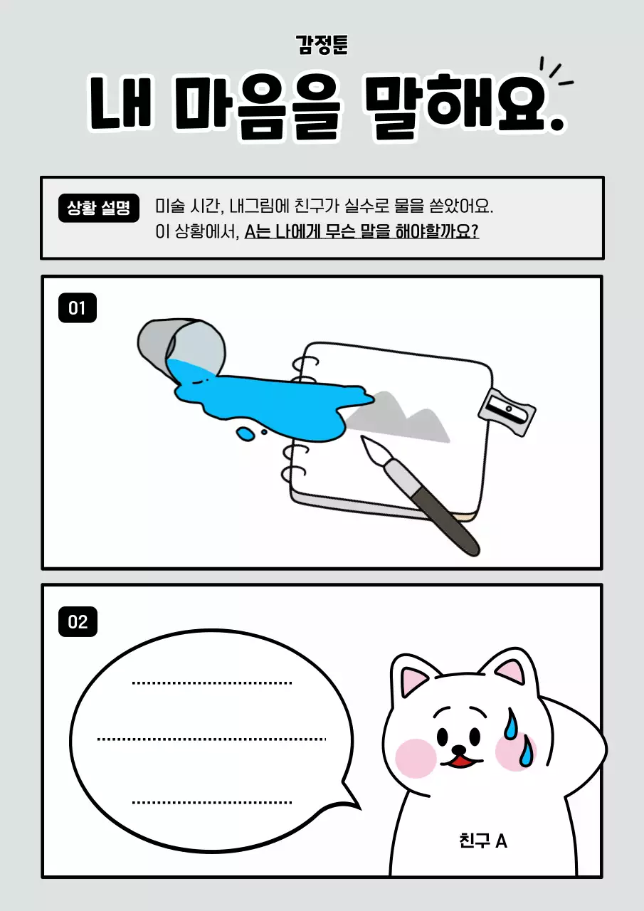 회색 깔끔 교육 자료 안내