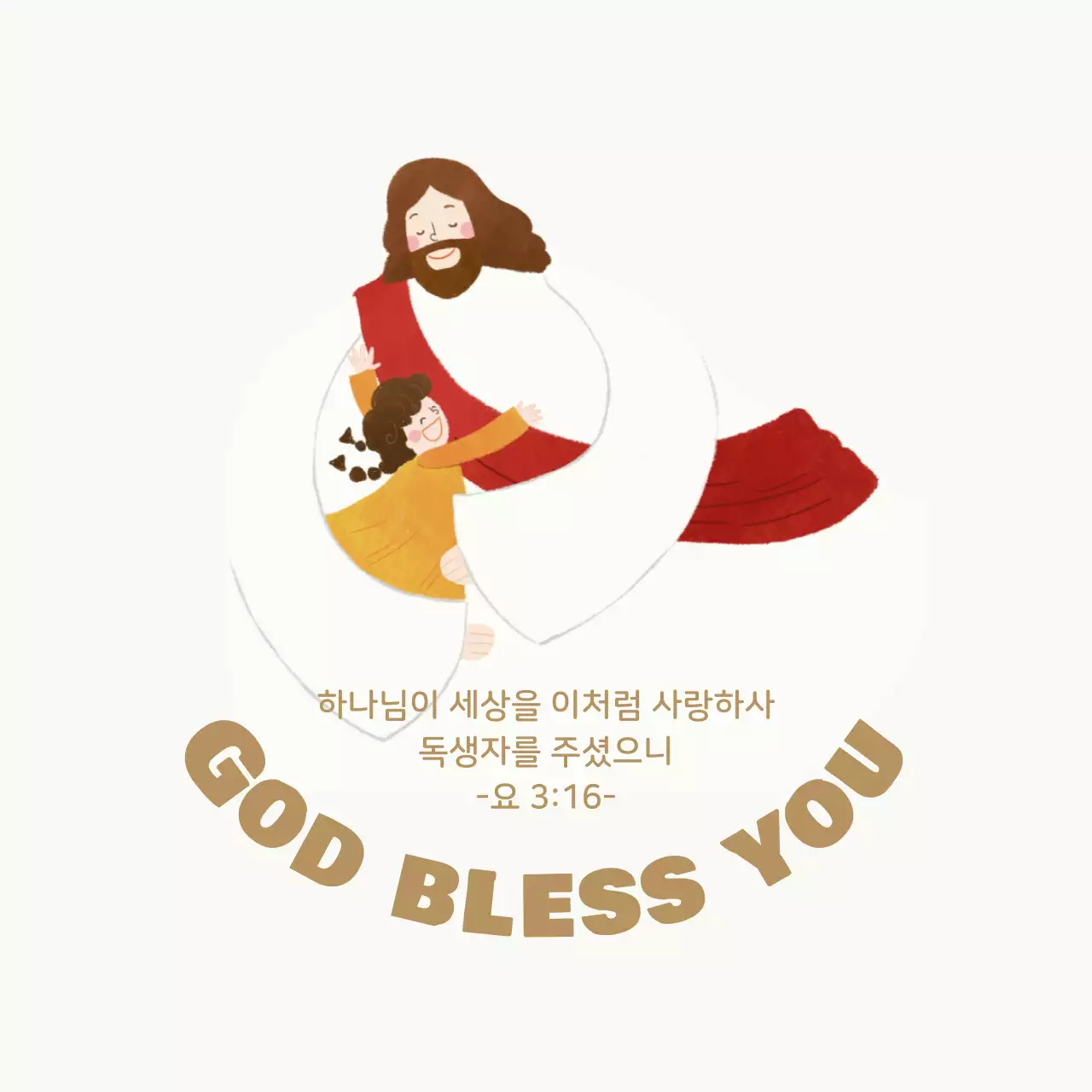 베이지 심플 기독교 문구