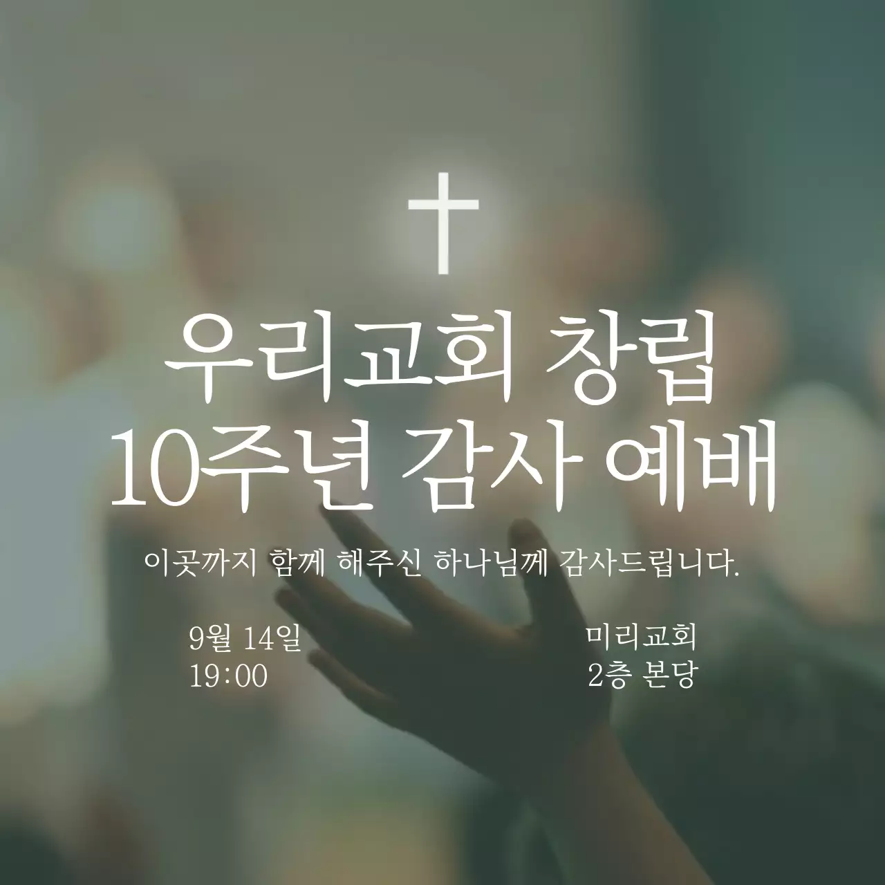 회색 심플 예배 안내