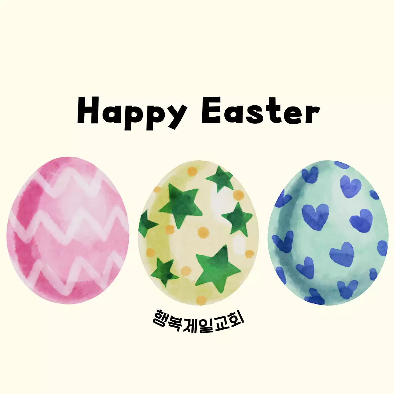 아이보리 심플 부활절 축제