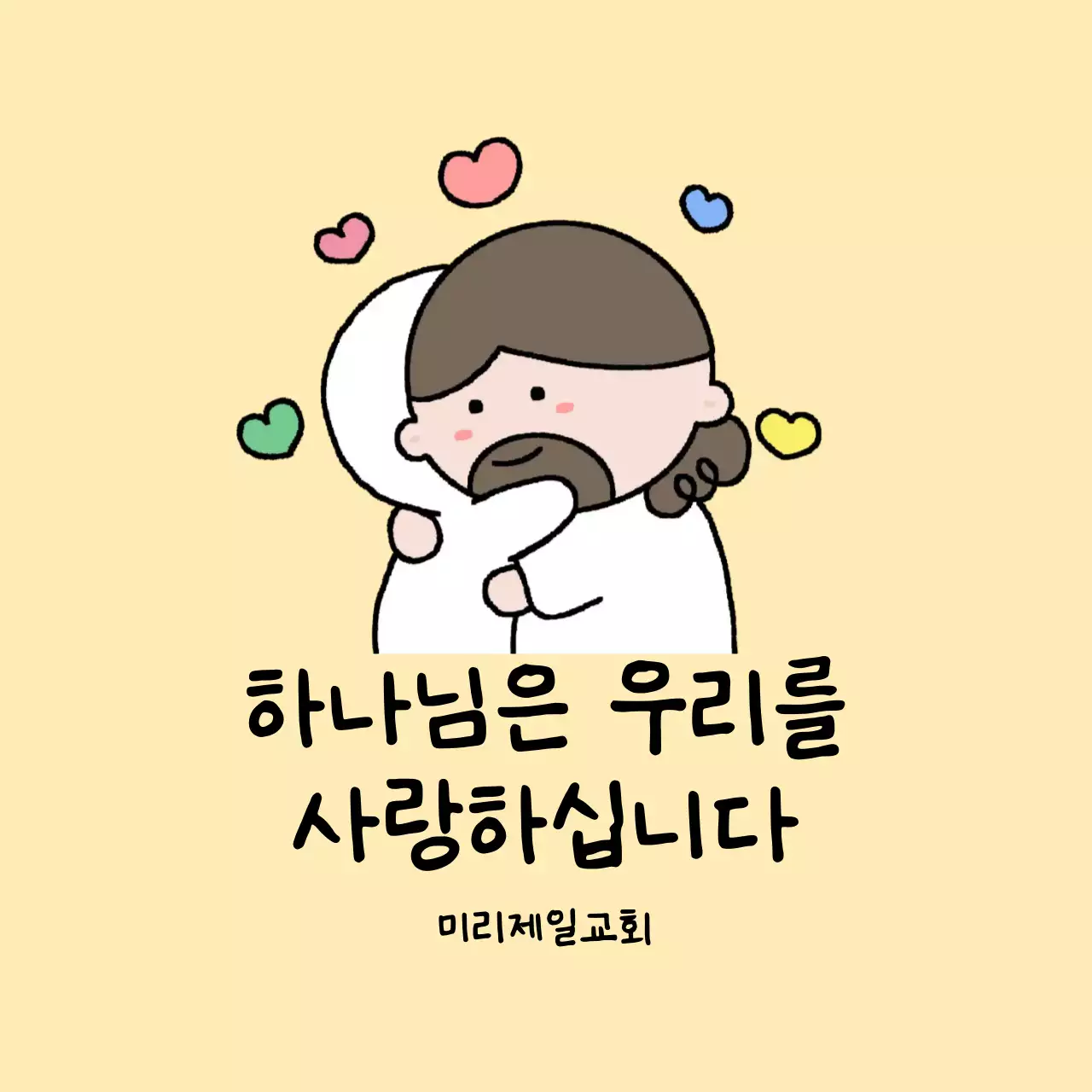 베이지 아기자기한 기독교